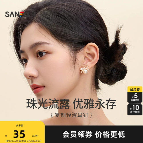 三福复刻钻人造珍珠耳钉一对 复古时尚气质设计感耳饰耳环817728