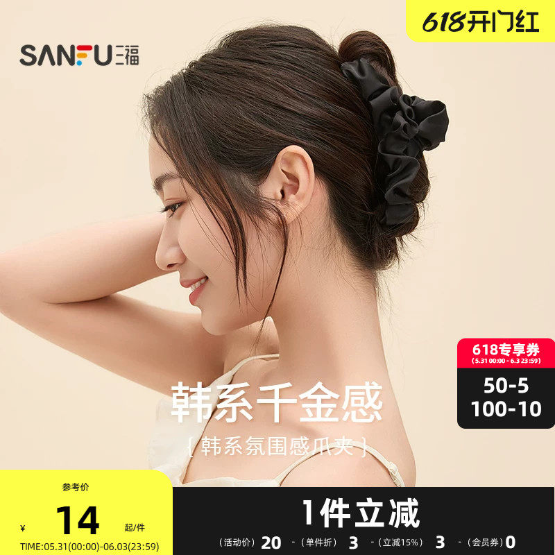 三福韩系百变抓夹单个 休闲时尚甜美发饰头饰配饰发夹 843700