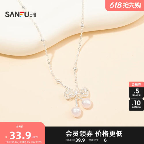 三福休闲甜美少女短项链单条 都市时尚首饰配饰链条852730