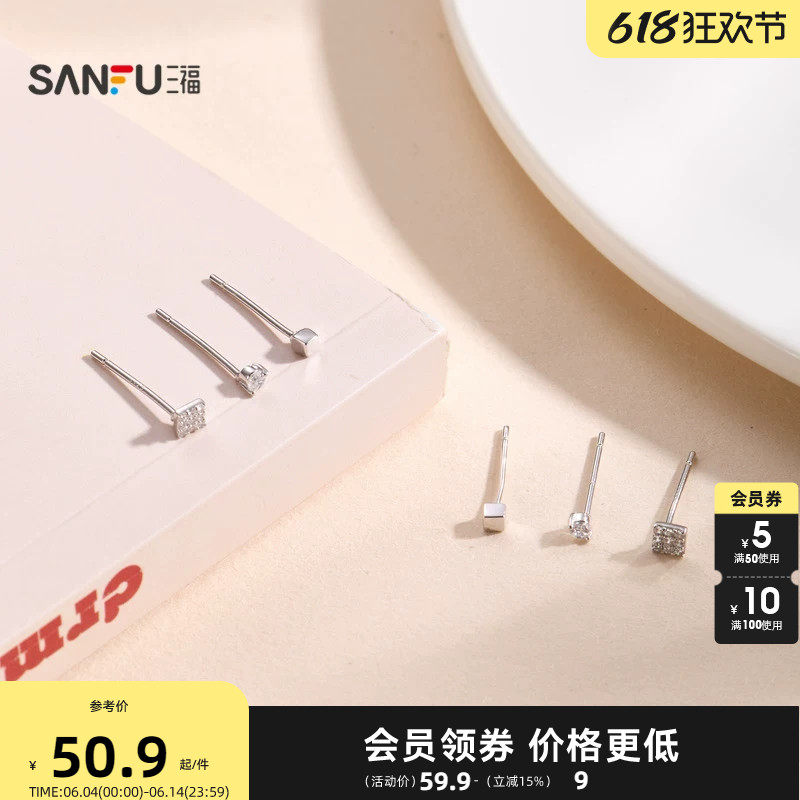 三福925银简约组合套装耳环6只 优雅首饰配饰耳饰耳环853575