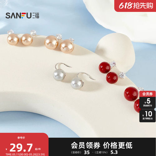 三福925银造型珠珠耳钉一对 淑女风简约首饰配饰耳环848457