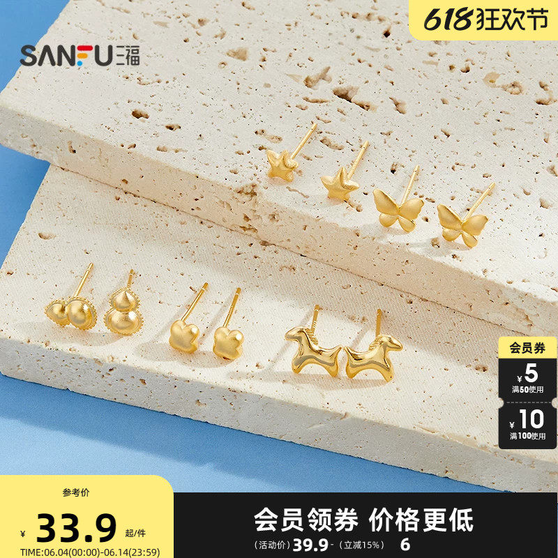 三福925银基础金色豆耳钉一对 简约时尚休闲首饰配饰耳环851796