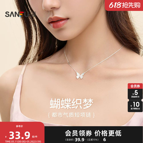 三福蝴蝶项链织梦锁骨链精致甜美时尚首饰配饰夏季度假甜美新款