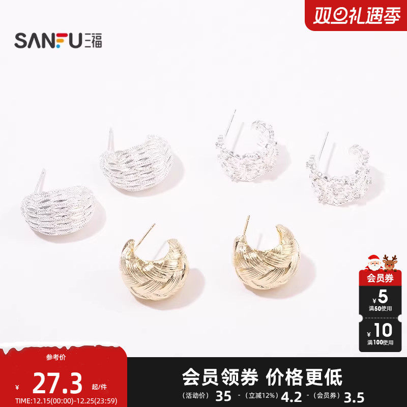 三福休闲穹境叠环耳环一对 时尚个性装饰首饰配饰耳饰843648