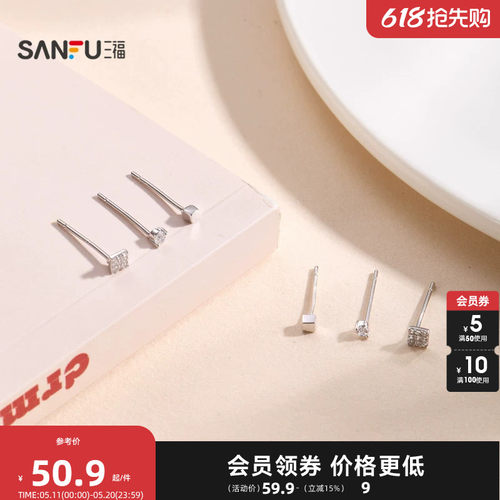 三福925银简约组合套装耳环6只 优雅首饰配饰耳饰耳环853575