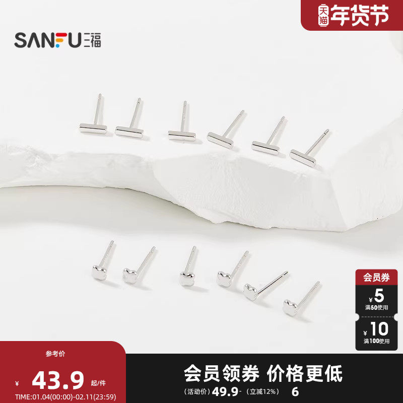 三福925银休闲套装耳环3对 简约气质精美配饰首饰耳饰843363,饰品/流行首饰/时尚饰品新,银饰耳饰,淘宝优惠券,粉丝福利购,淘宝优惠卷