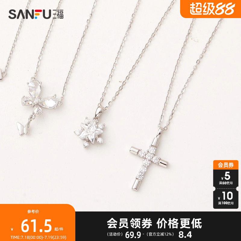 三福925银经典微笑短项链单条 轻奢气质首饰颈饰锁骨链830590