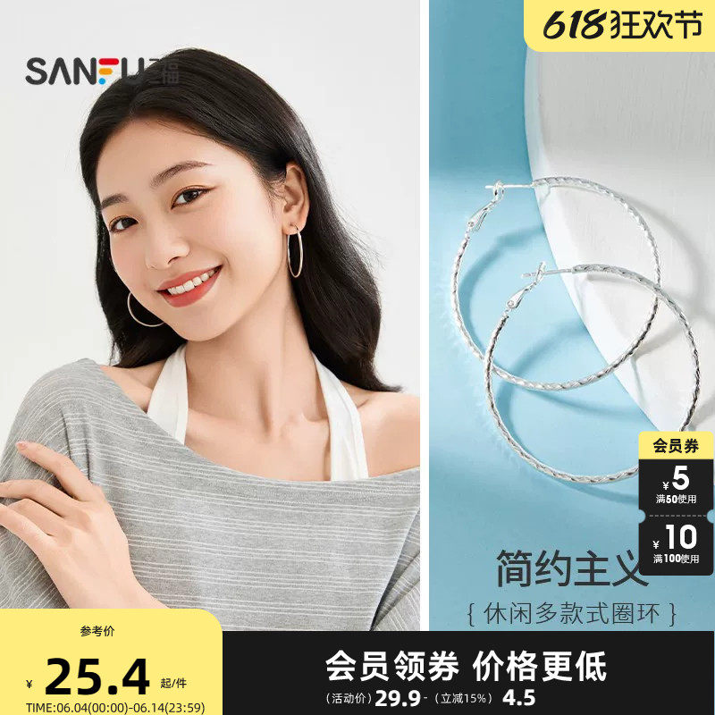三福耳环圈圈大耳圈饰品耳饰女圆圈秋冬金属银针休闲大气轻奢精致