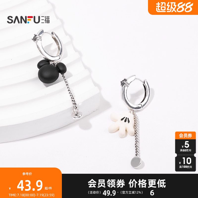 三福米奇IP迪士尼趣味圈环耳环一对 可爱首饰配饰耳饰843977