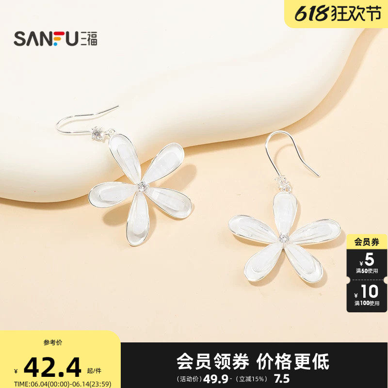 三福休闲色系花园耳钩一对 时尚清新甜美首饰配饰耳环854939