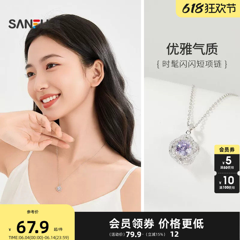 三福925银项链女2025新款高级感紫四叶草蝴蝶轻奢小众锁骨链配饰