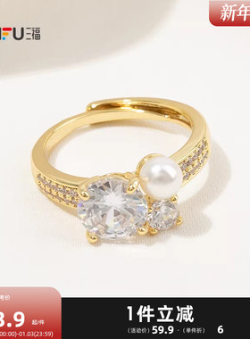 三福都市轻奢指环单只 优雅时尚华丽前卫首饰配饰戒指848957