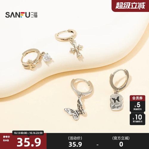 三福街潮耳扣配件圈环一对 潮流个性时尚设计感耳饰耳环862119