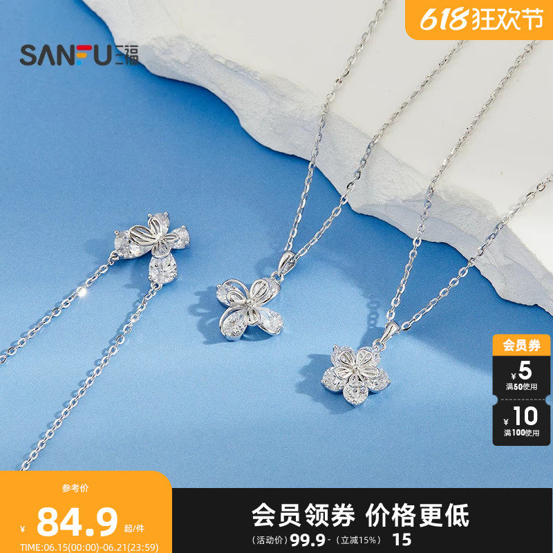 三福925银花闪耀层叠短项链单条 都市气质首饰配饰链条852133