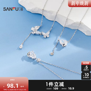 三福925银立体闪闪短项链单条 首饰配饰链条851190 气质时尚