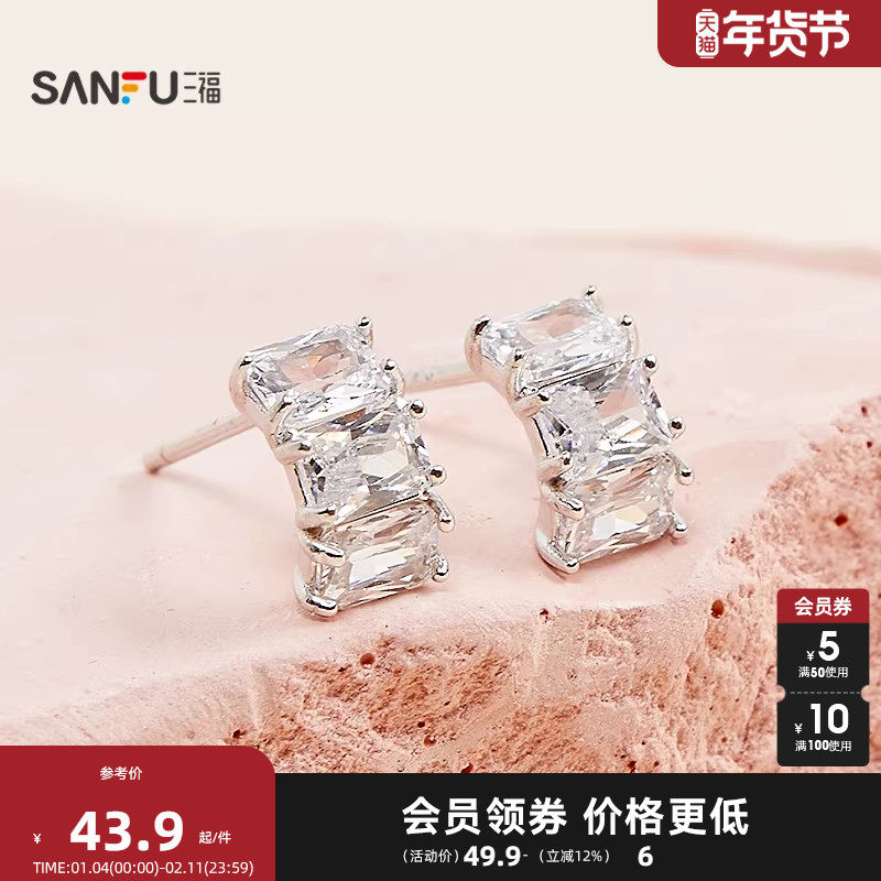 三福925银闪耀耳钉一对 气质时尚氛围感首饰配饰耳环845427,饰品/流行首饰/时尚饰品新,银饰耳饰,淘宝优惠券,粉丝福利购,淘宝优惠卷