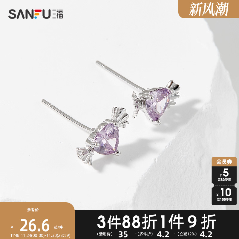 三福925银简约紫钻耳钉一对 时尚经典首饰耳饰配饰耳环839650