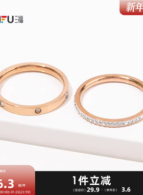 三福休闲双层叠戴指环单个 时尚个性创意首饰配饰戒指844722