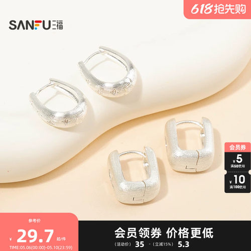 三福休闲拉丝感圈环一对 时尚优雅首饰耳饰配饰耳环854726