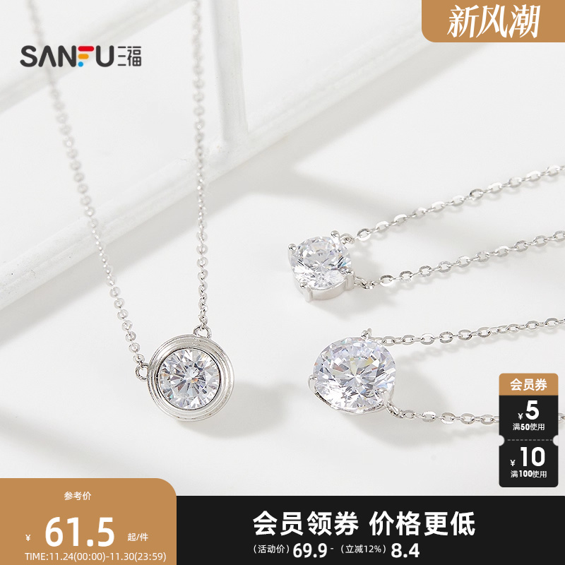 三福925银项链小鼻嘎简约八心八箭锁骨链优雅首饰配饰链条842840