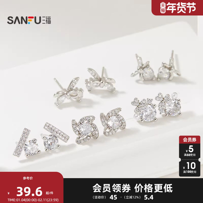 三福925银休闲基础丁丁耳钉一对 优雅首饰配饰耳环耳饰848959,饰品/流行首饰/时尚饰品新,银饰耳饰,淘宝优惠券,粉丝福利购,淘宝优惠卷