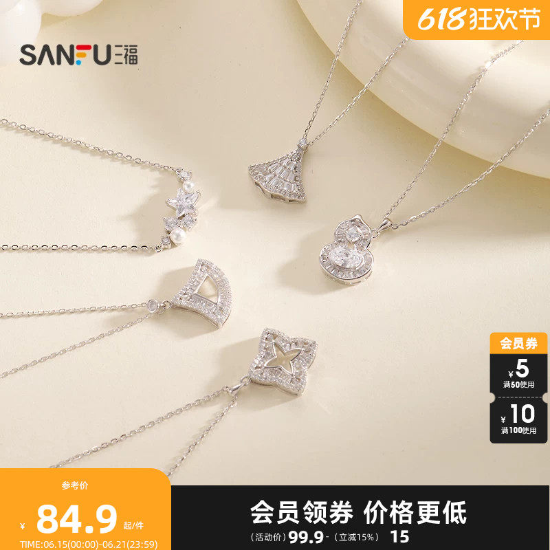三福925银花瓣短项链单条 优雅时尚轻奢首饰配饰链条850279