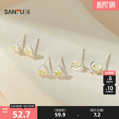 三福925银休闲彩色意境耳钉一对 时尚小众首饰配饰耳环857041