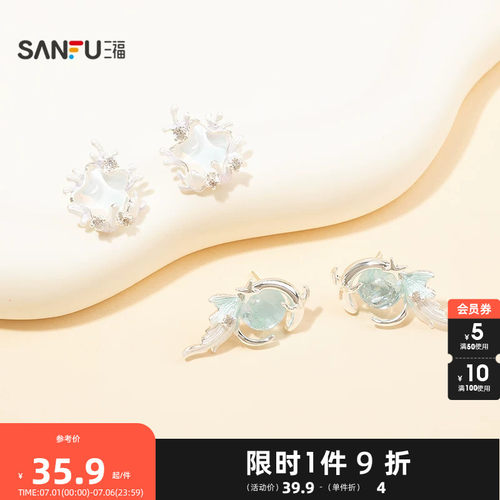 三福休闲深海波浪耳钉一对 清新气质小众首饰配饰耳环857367
