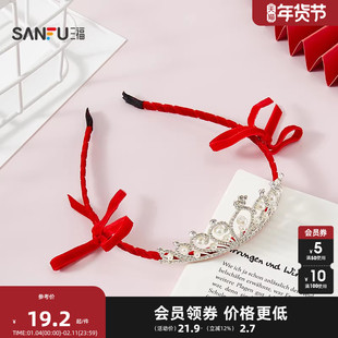 三福新年皇冠儿童头箍单个 喜庆时尚发饰配饰发箍头饰852899