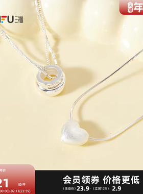 三福项链爱心锁骨链精致高级感优雅气质首饰颈饰配饰链条842516