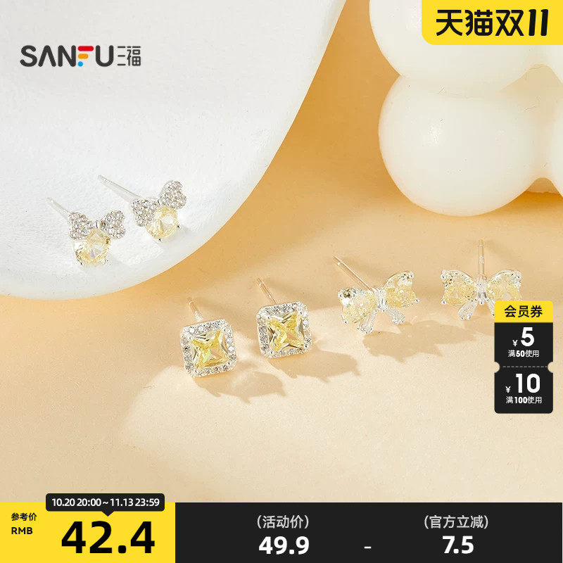 三福925银黄闪经典耳钉一对 时尚简约气质首饰配饰耳环861611