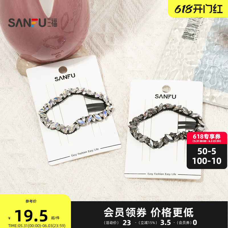 三福摩登镂空BB夹单个 时尚个性发饰配饰发夹头饰夹子853054