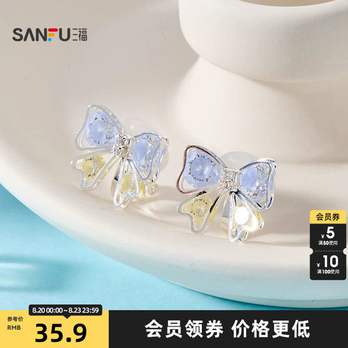 三福都市多彩蝴蝶耳夹一对 时尚甜美小众首饰配饰耳环857864
