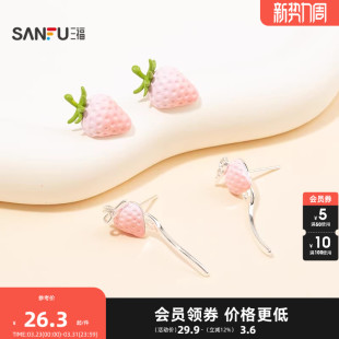 三福休闲美味时刻耳钉一对 潮流首饰耳饰配饰耳环854951 时尚