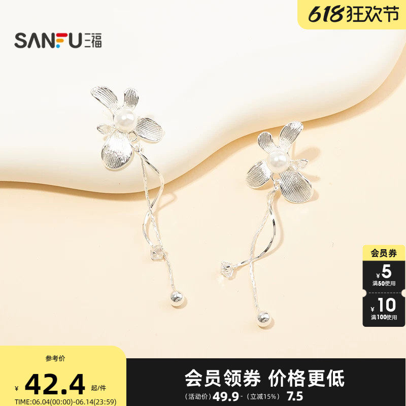 三福都市金属花珠耳钉一对 都市优雅首饰耳饰配饰耳环855033