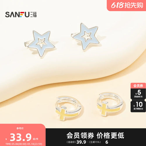 三福休闲彩釉小圈环一对 时尚个性活力趣味首饰配饰耳环852929