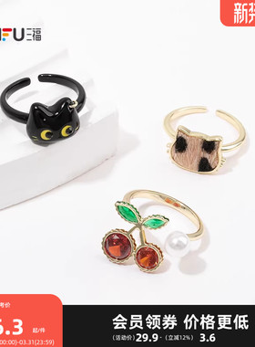 三福萌趣樱桃小猫戒指单个 可爱趣味小众首饰配饰指环849238