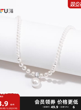三福都市珠珠双层短项链单条 优雅简约首饰配饰链条849484