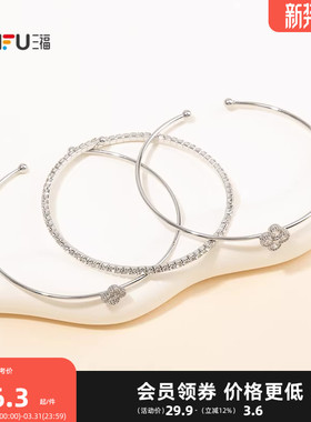 三福都市三环絮语手镯 时尚个性优雅饰品首饰配饰手饰851469