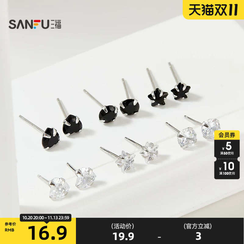 三福925银闪闪彩耳钉一对 闪耀时尚首饰配饰耳环耳饰849062