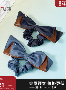 三福棕蓝蝴蝶结发束单个 优雅甜美气质发饰配饰头饰发圈851821