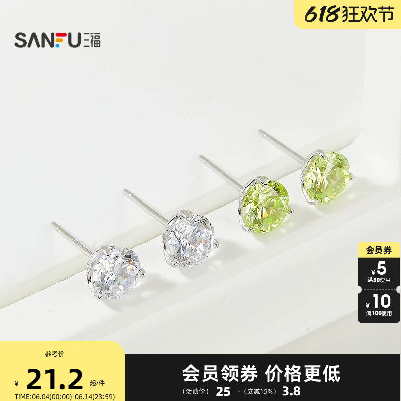 三福925银八心八箭耳钉一对 优雅轻奢首饰耳饰配饰耳环842762