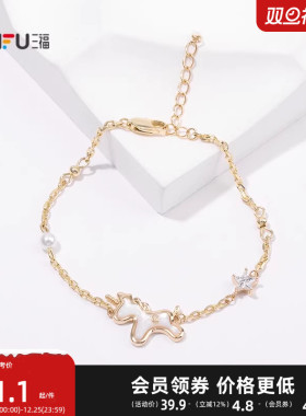 三福休闲多吊坠双链手链单条 时尚个性首饰配饰链条845230