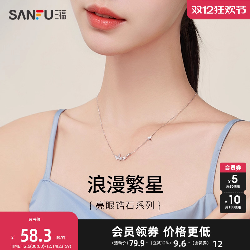 三福S925银项链女2025新款爆款自然梦境锁骨链高级感（金银混发）