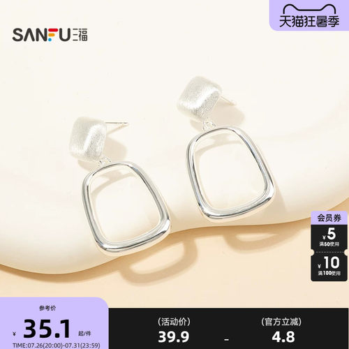 三福休闲拉丝几何耳钉一对 时尚前卫首饰耳饰配饰耳环857690