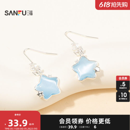三福都市等候星耳钩一对 时尚个性Y2K首饰耳饰耳环855735