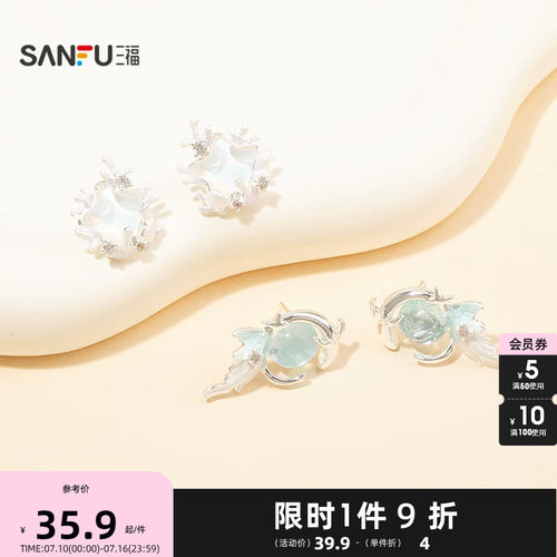 三福休闲深海波浪耳钉一对 清新气质小众首饰配饰耳环857367