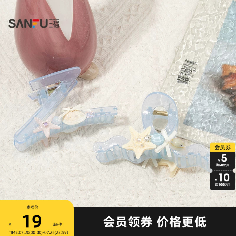 三福蓝海透色配件爪夹单个 清新甜美发饰头饰配饰发夹857233