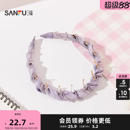 三福紫闪绕齿头箍单个 优雅时尚气质发饰配饰头饰发箍855125
