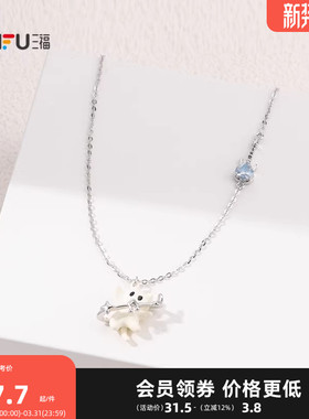 三福萌趣萌宠趣味园短项链单条 可爱元气首饰配饰链条845337